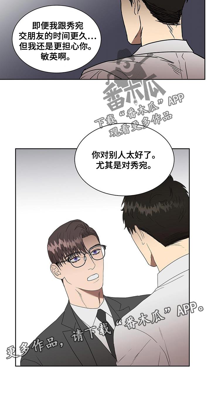 第55章：你对别人太好了20