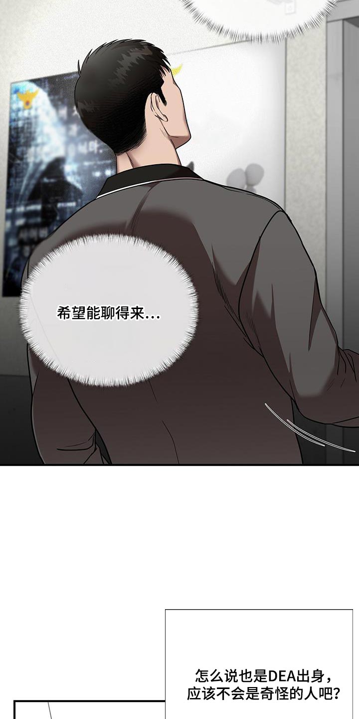 第31章：耳熟的声音8