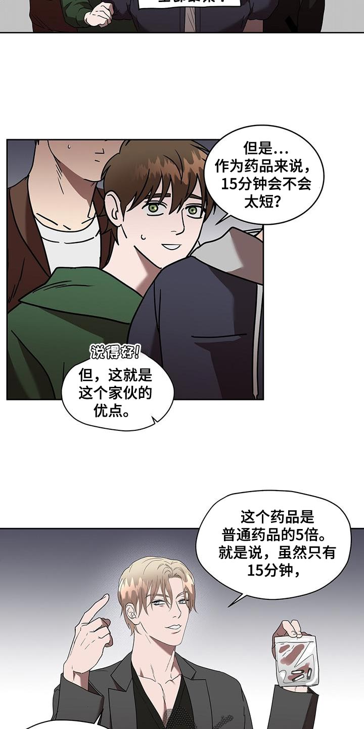 第53章：斩草除根15