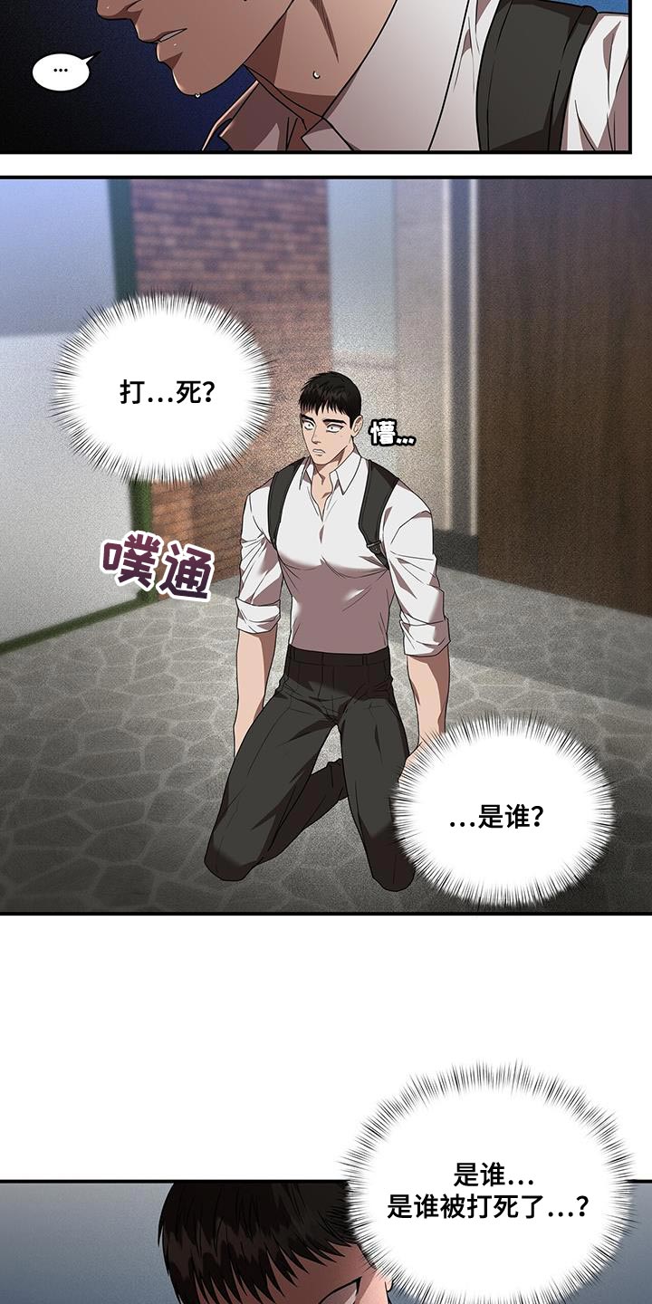 第29章：甚至都没回答8
