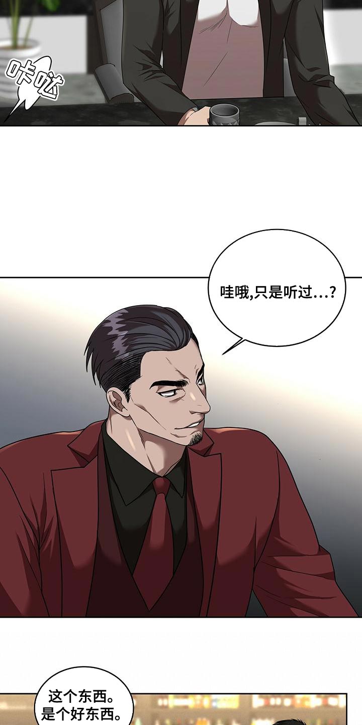 第24章：全部都是假的6