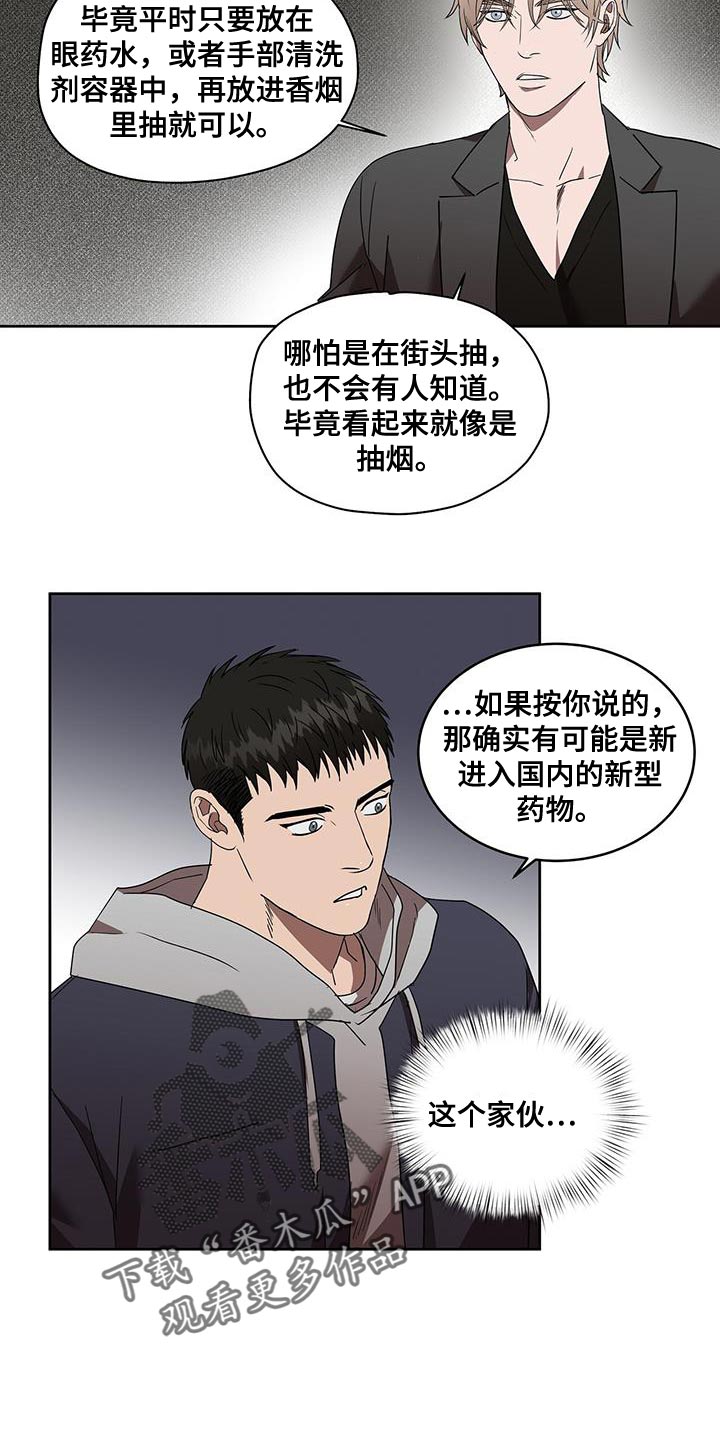 第53章：斩草除根11
