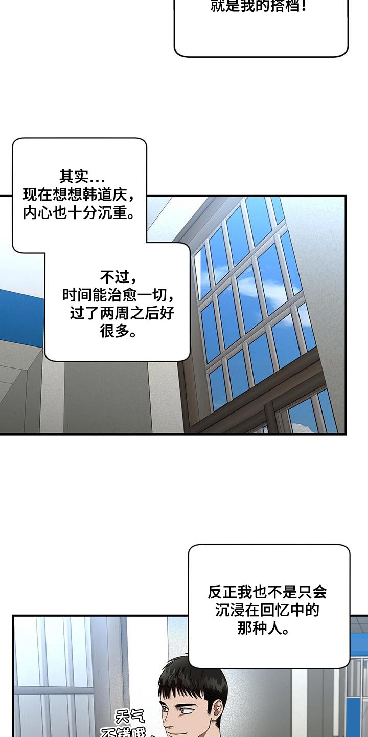 第31章：耳熟的声音5