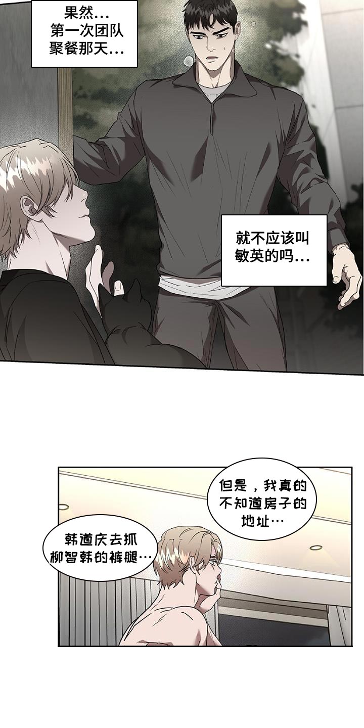 第52章：组长的命令11