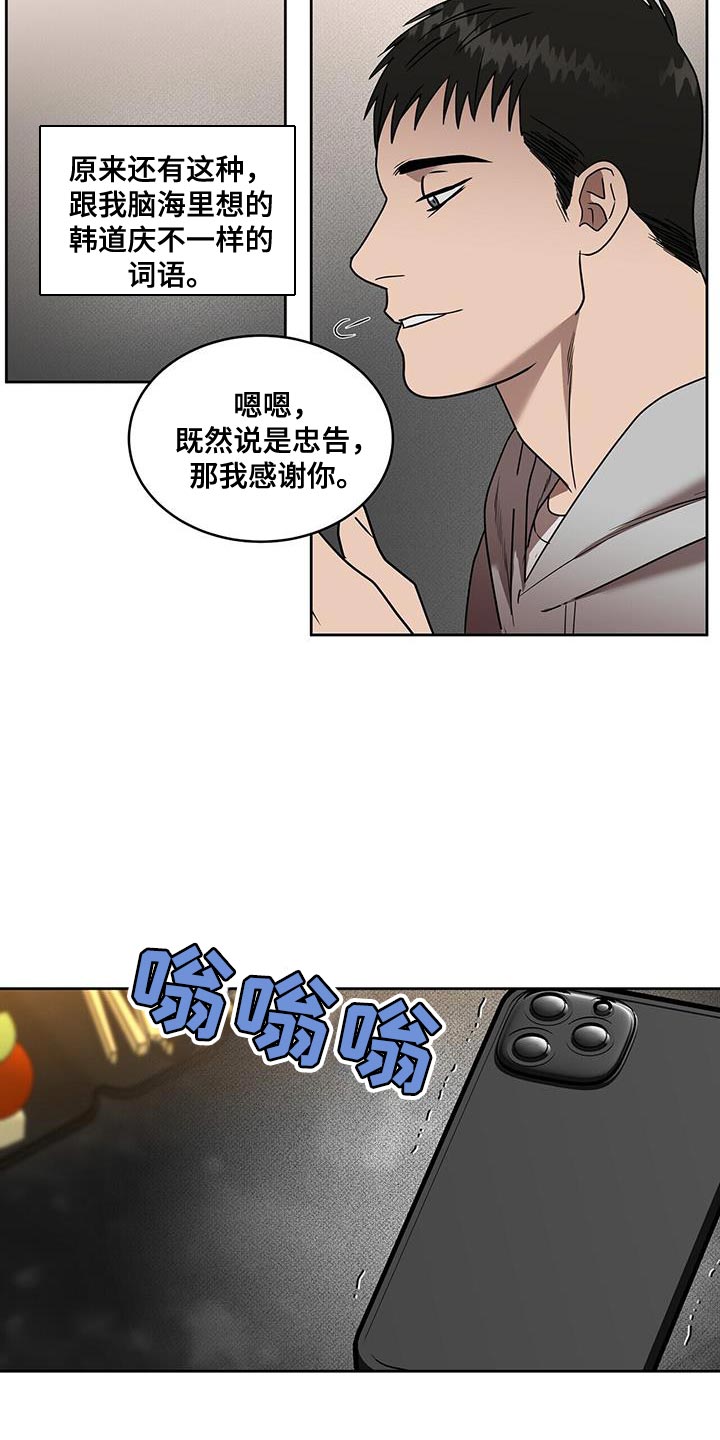 第59章：忠告13