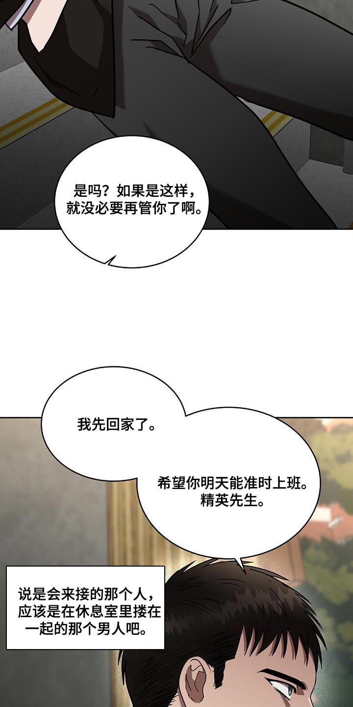 第41章：我要教训你了11