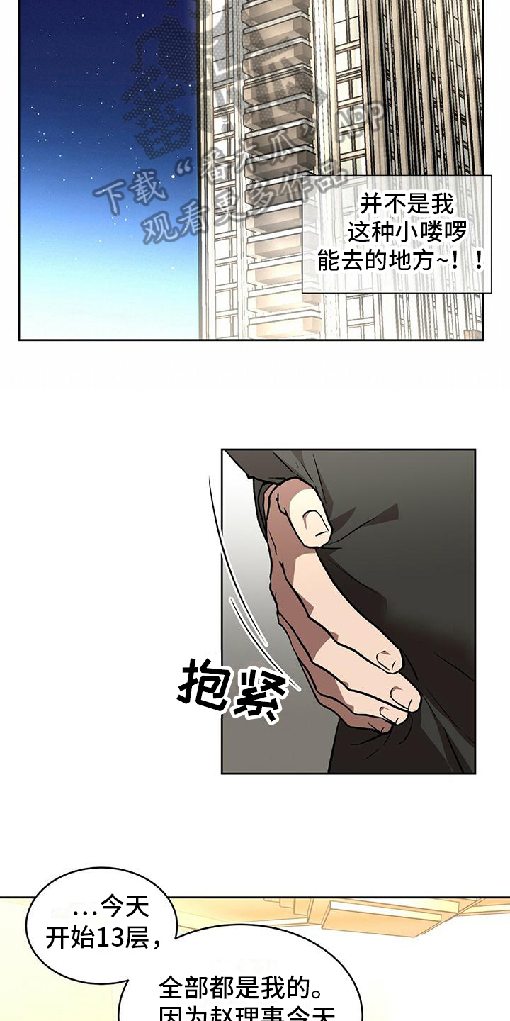 第6章：顺路11