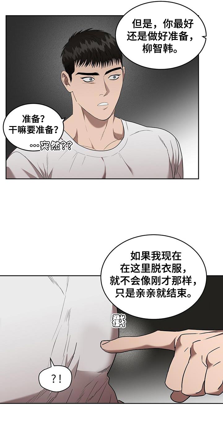 第50章：单纯的理由5
