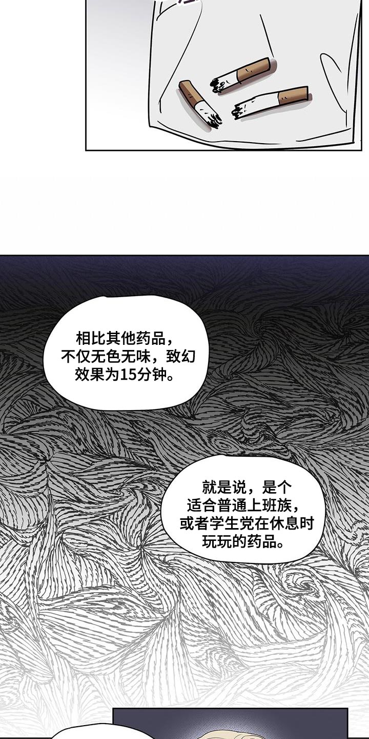 第53章：斩草除根13
