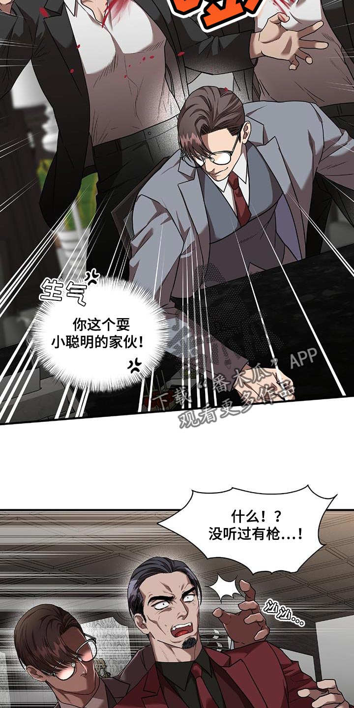 第26章：人质13