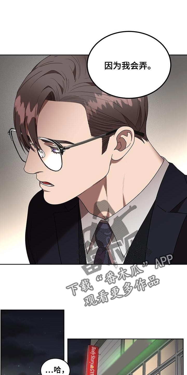 第45章：这应该很有趣吧12