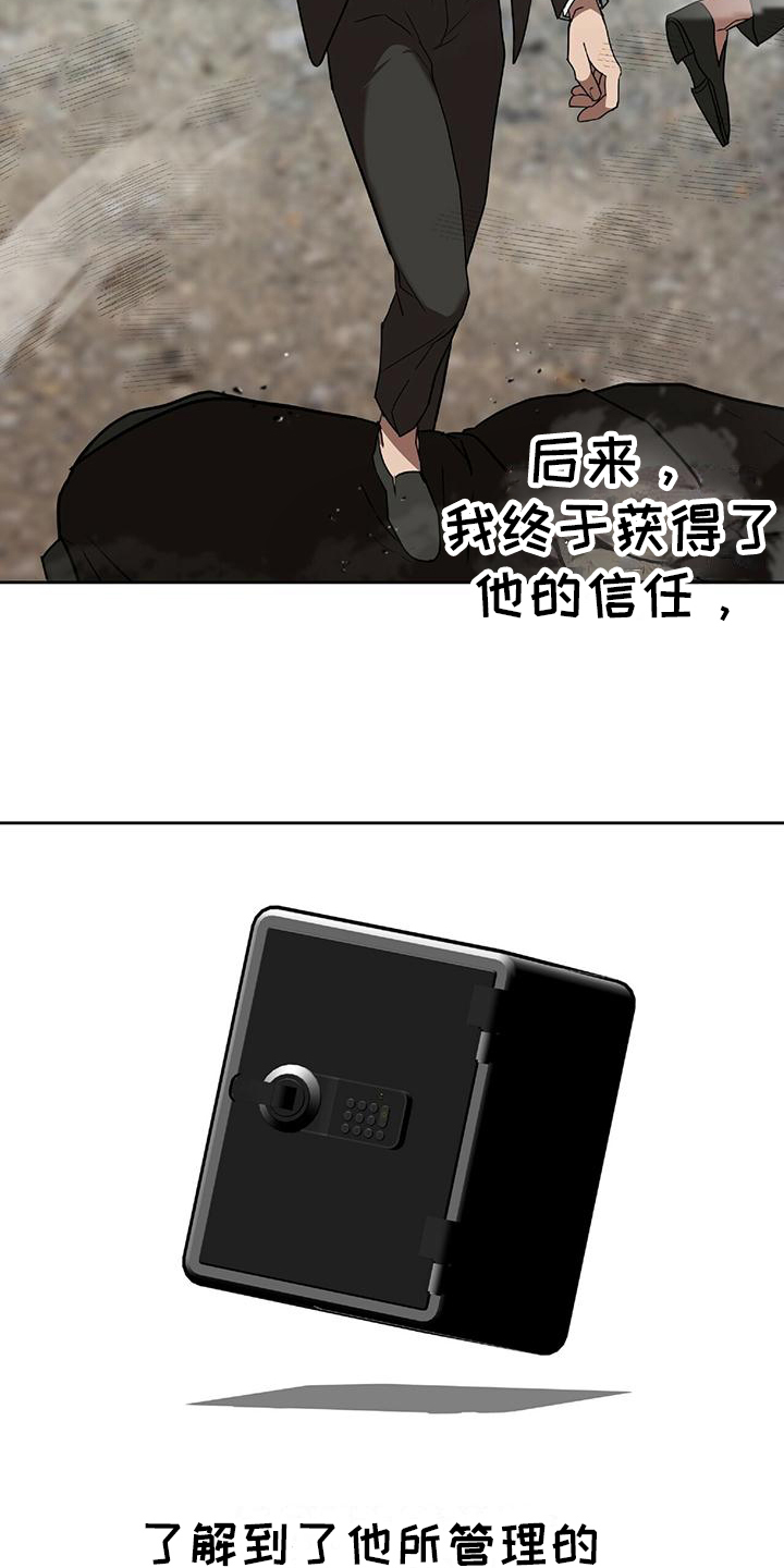 第3章：潜伏11