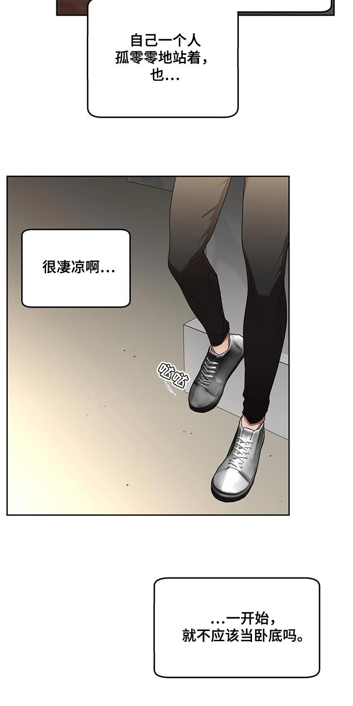 第44章：跟踪狂16