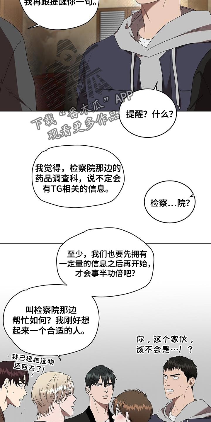 第54章：报仇2