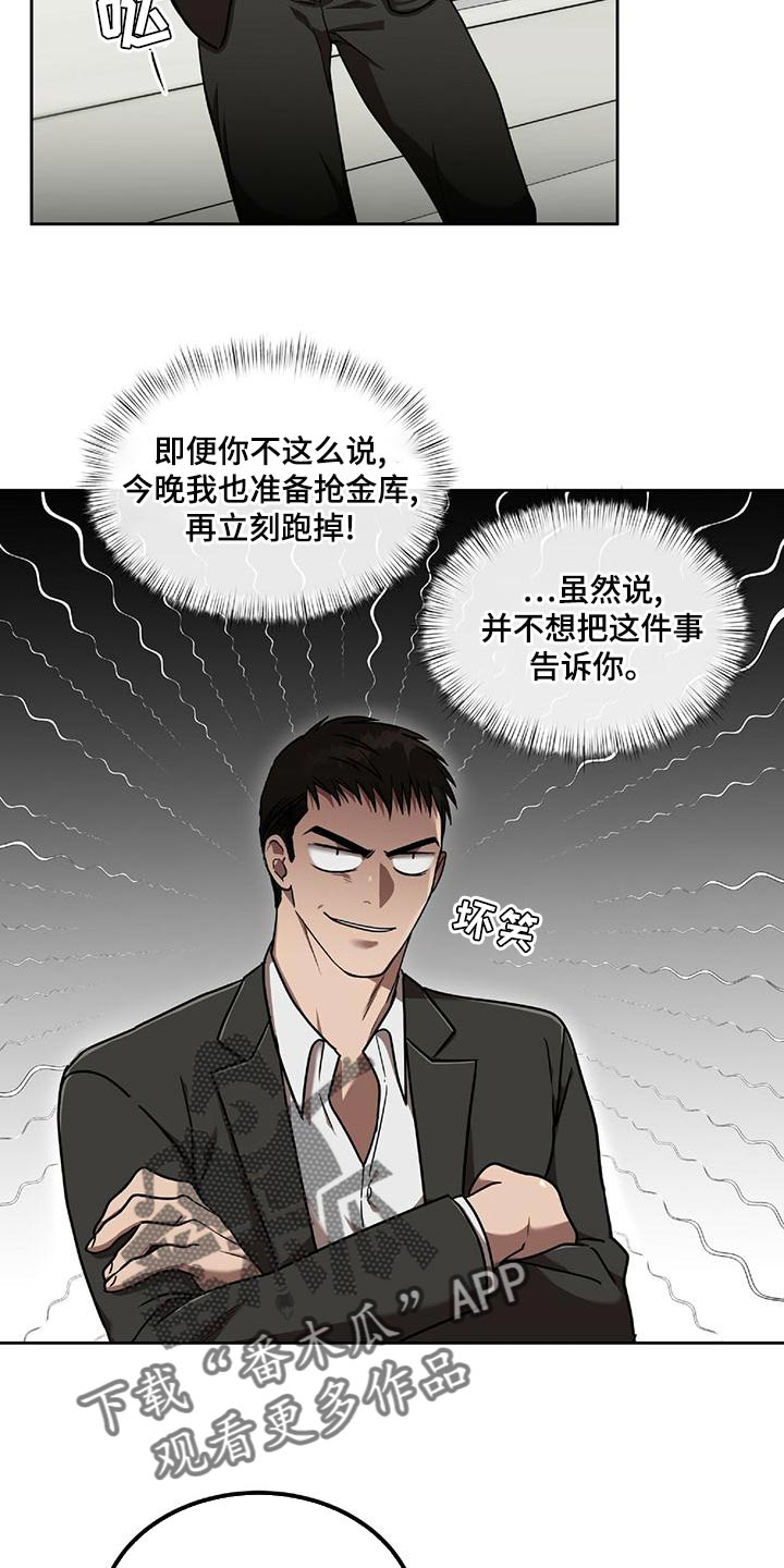 第16章：今晚离开这吧6