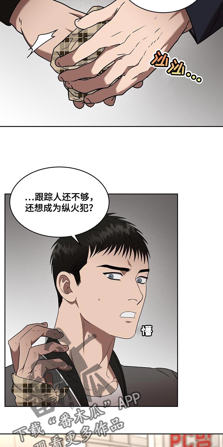 第45章：这应该很有趣吧9