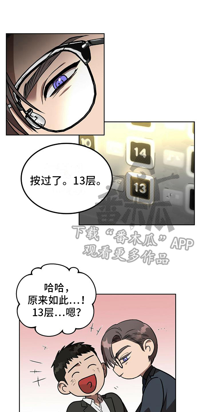第6章：顺路9