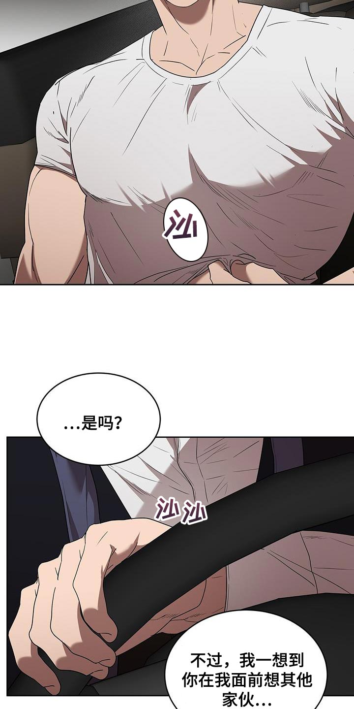 第49章：迷惑人8
