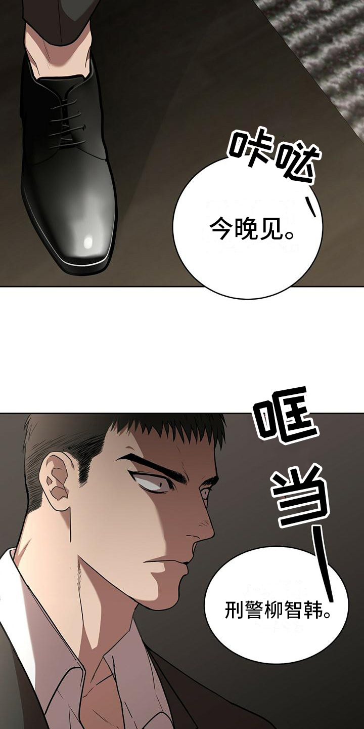 第2章：威胁9