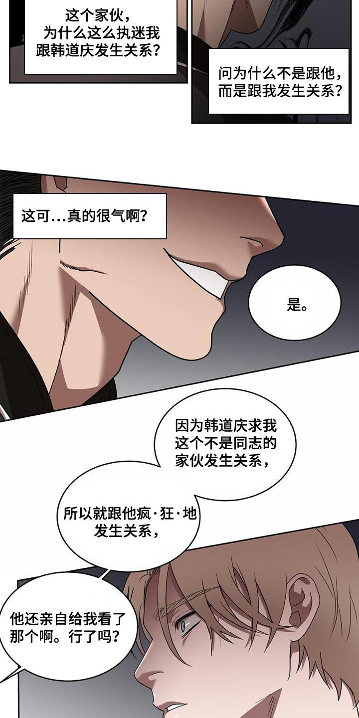 第40章：不该看到的东西15