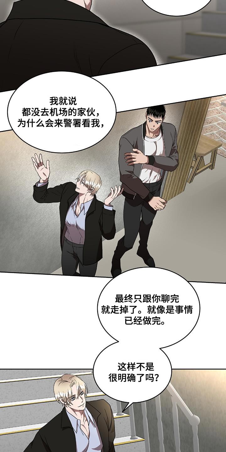 第41章：我要教训你了8