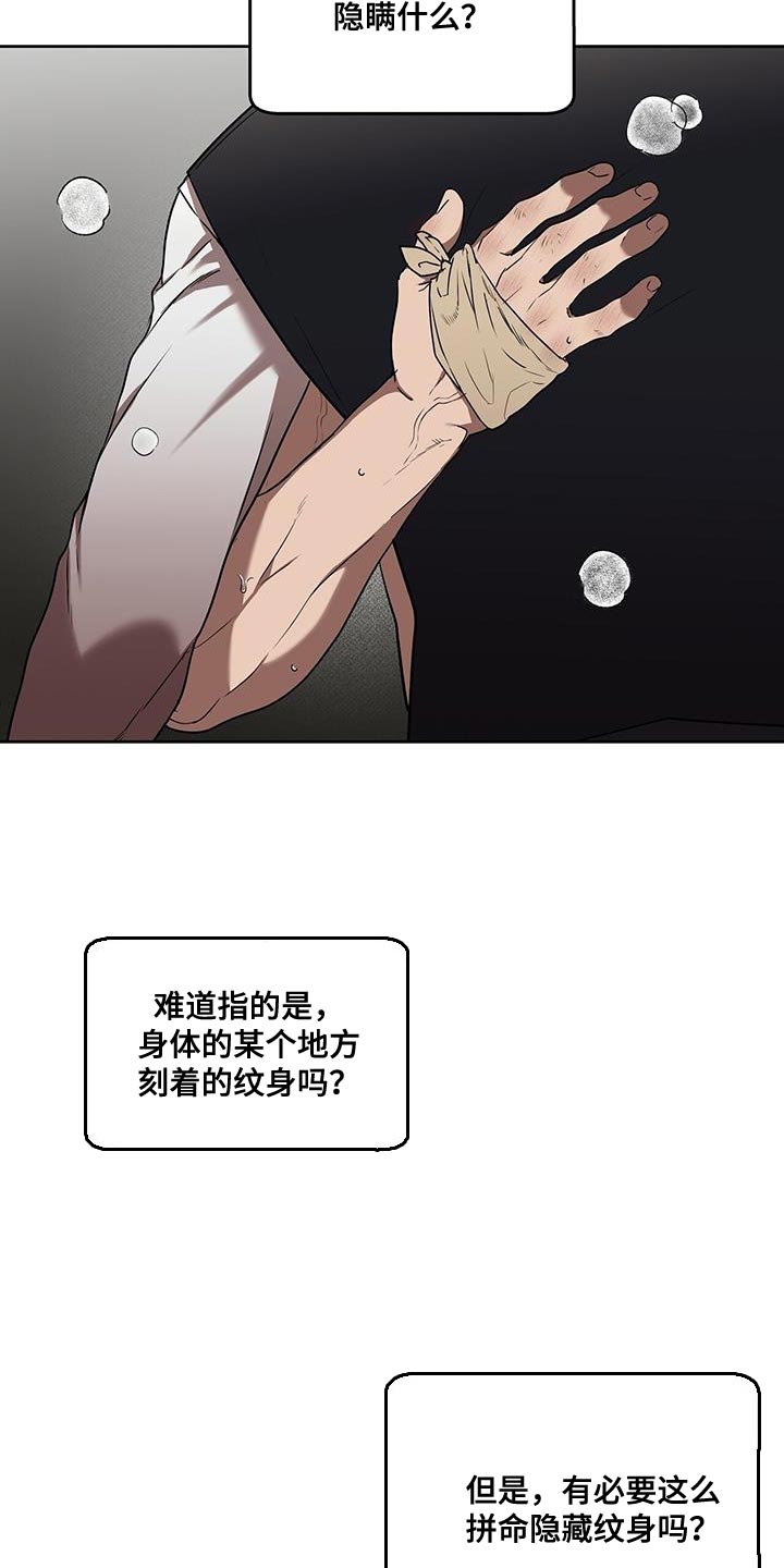 第48章：伤口18
