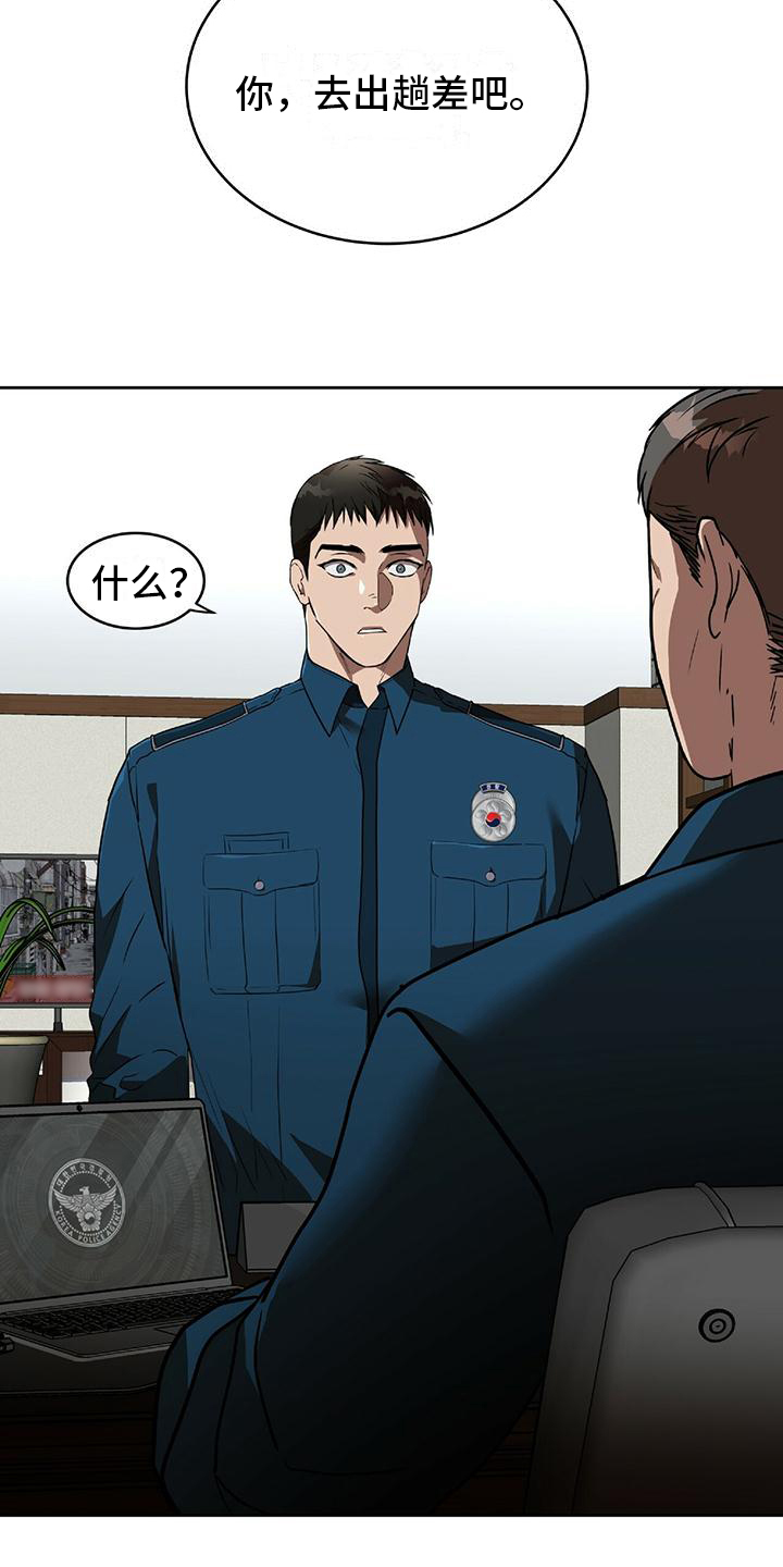 第2章：威胁14
