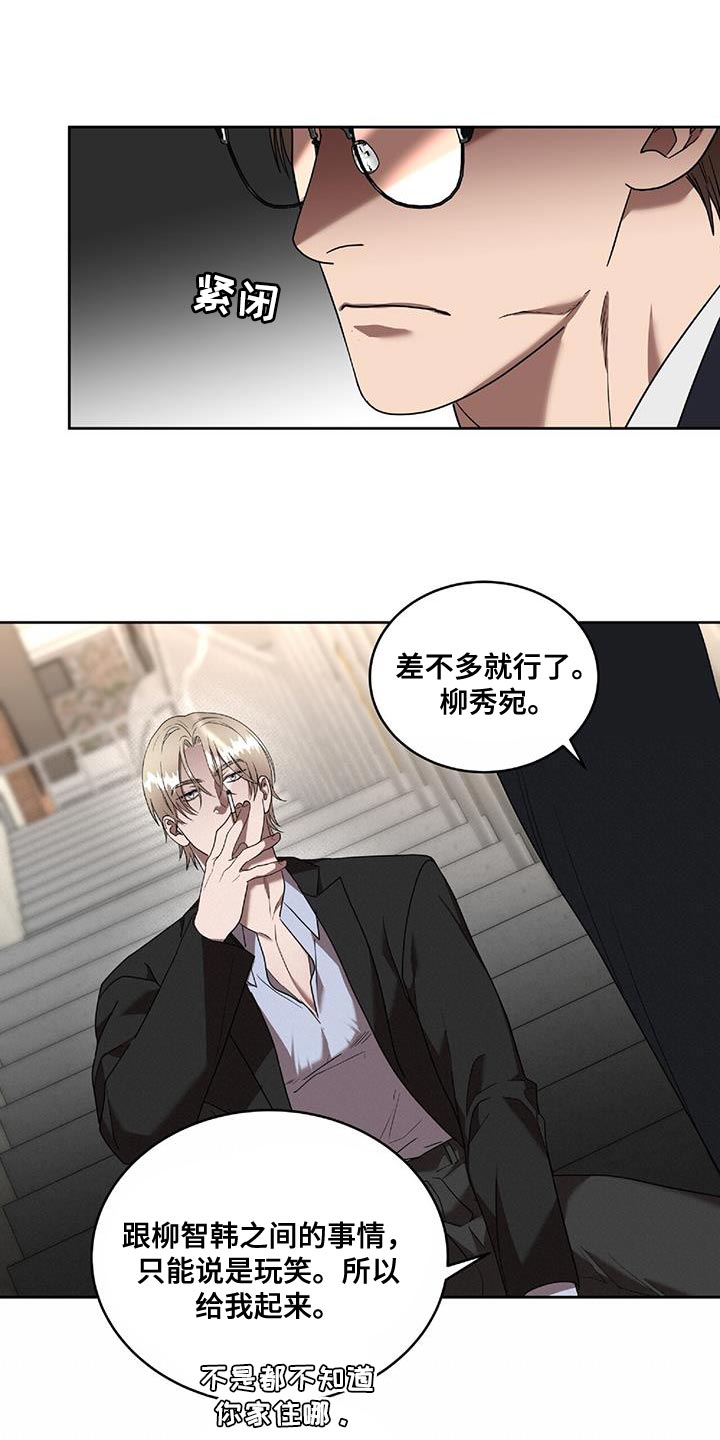 第43章：不要拖延时间8