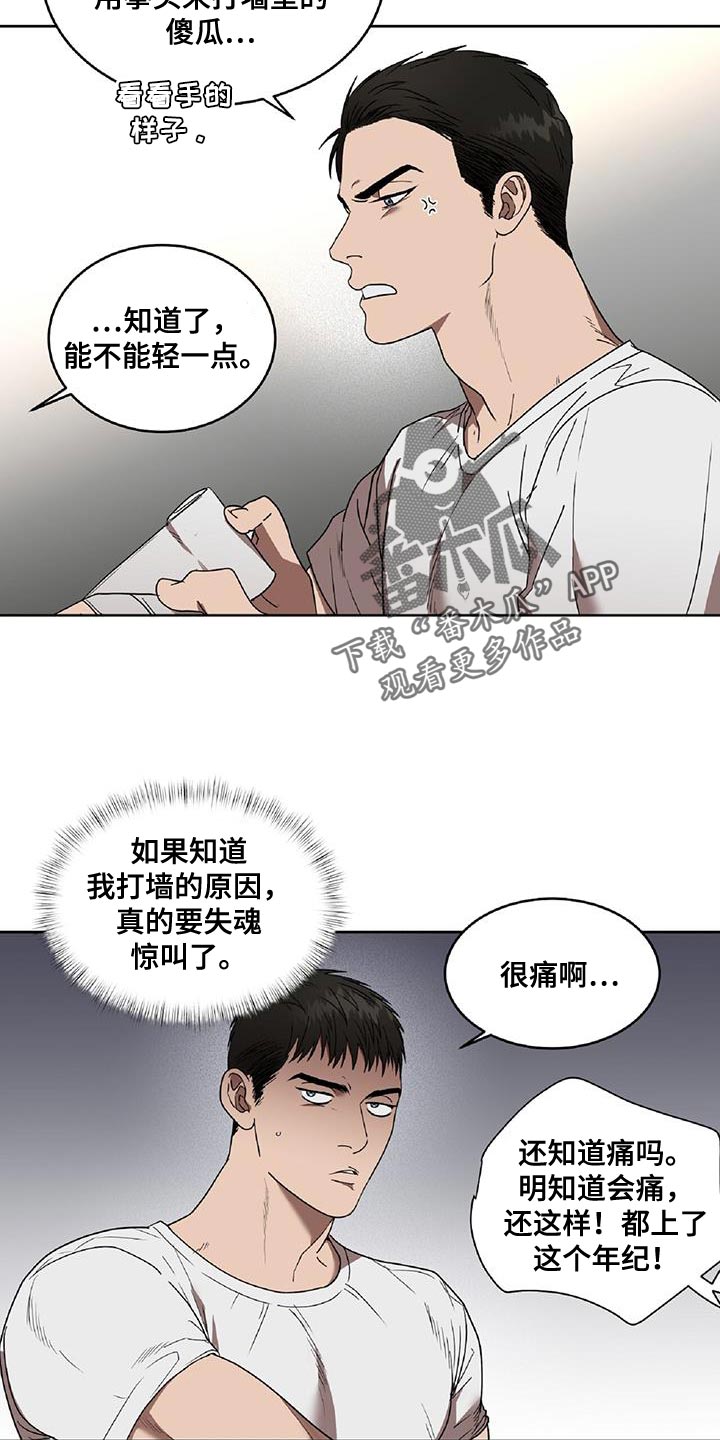 第51章：只有家人担心我2