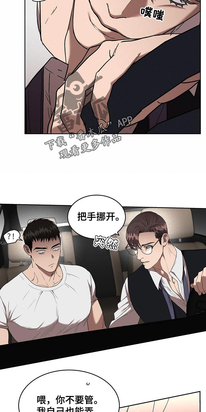 第49章：迷惑人14