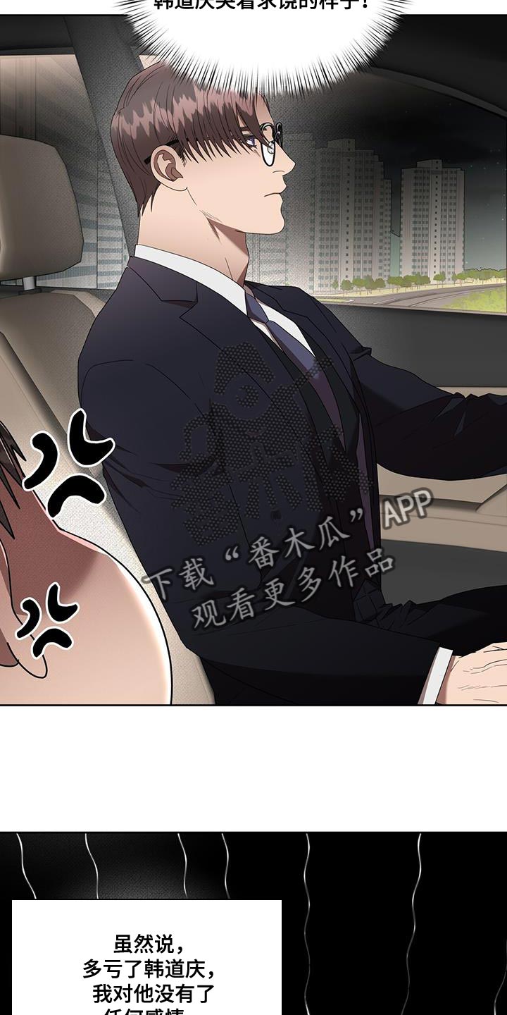 第46章：明知故问16