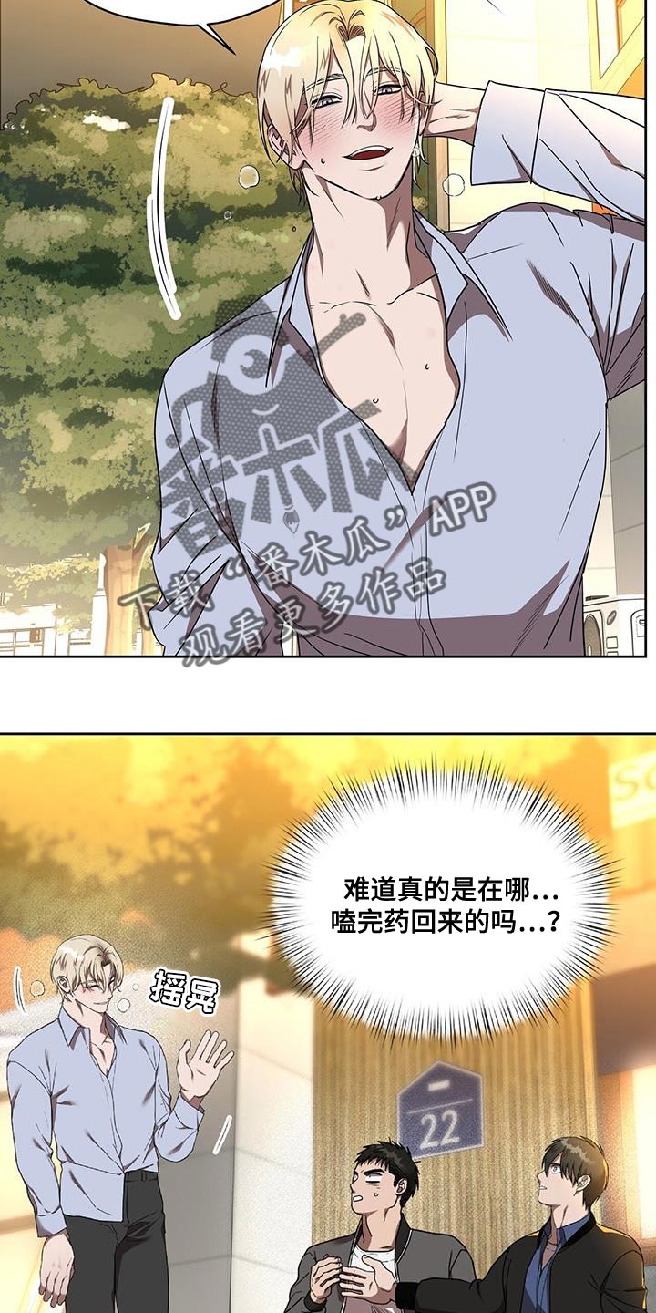 第39章：喜欢的话题9