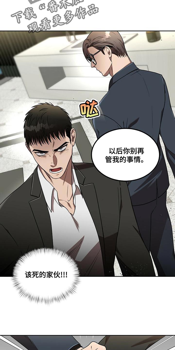 第16章：今晚离开这吧22