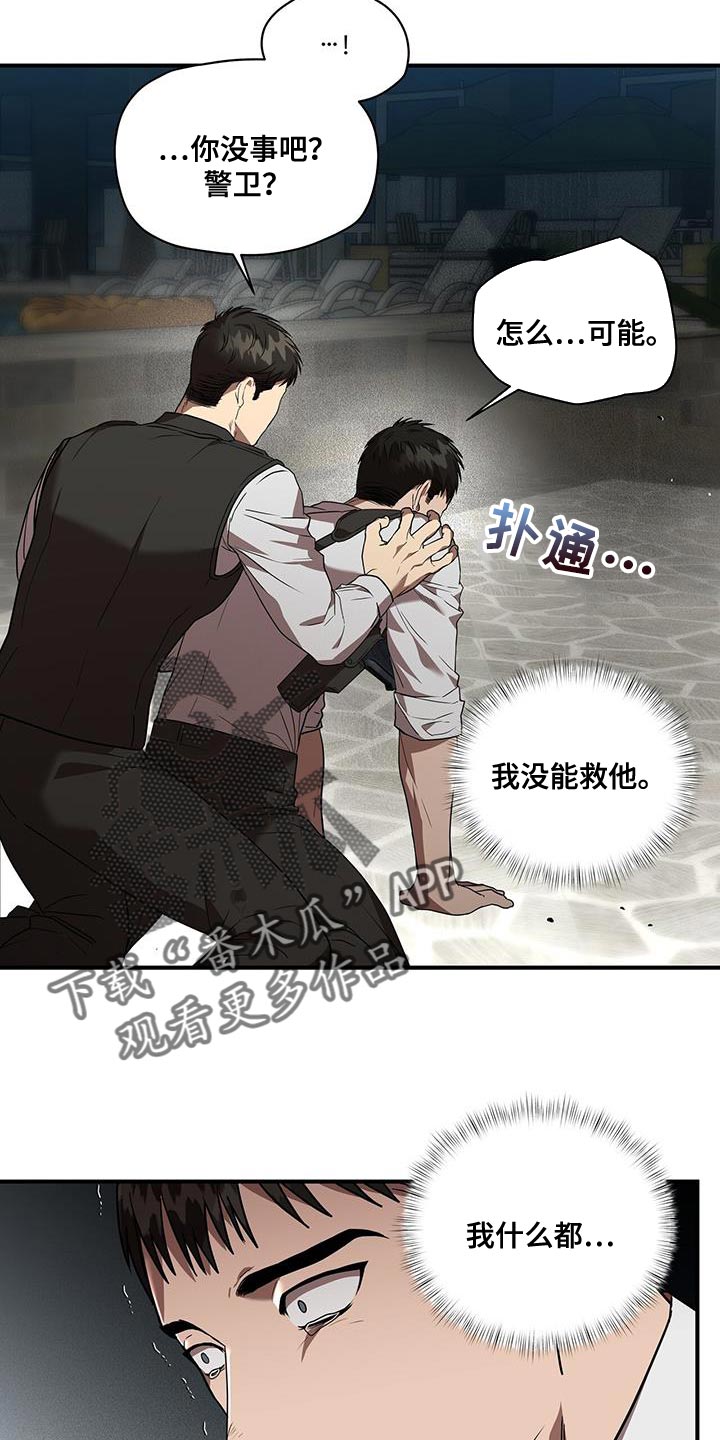 第29章：甚至都没回答18