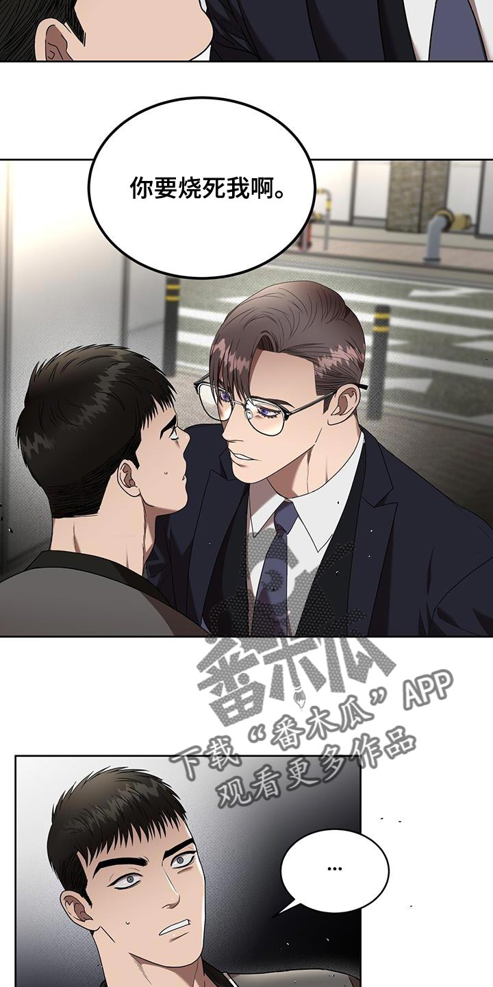 第46章：明知故问13