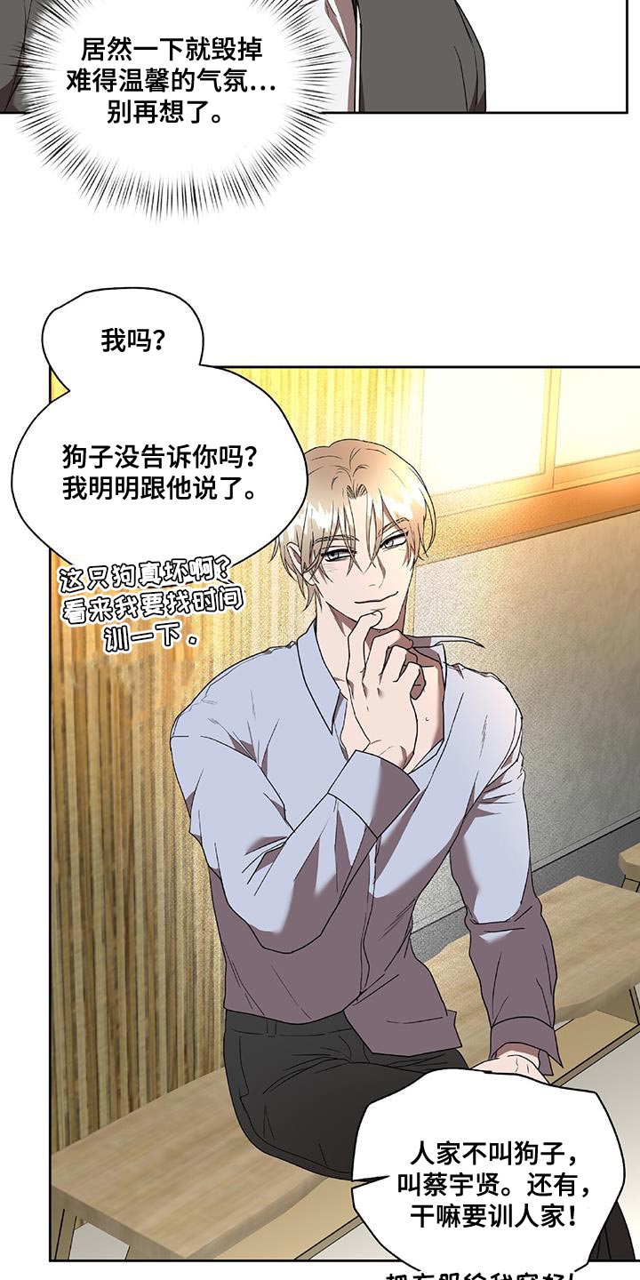 第39章：喜欢的话题14