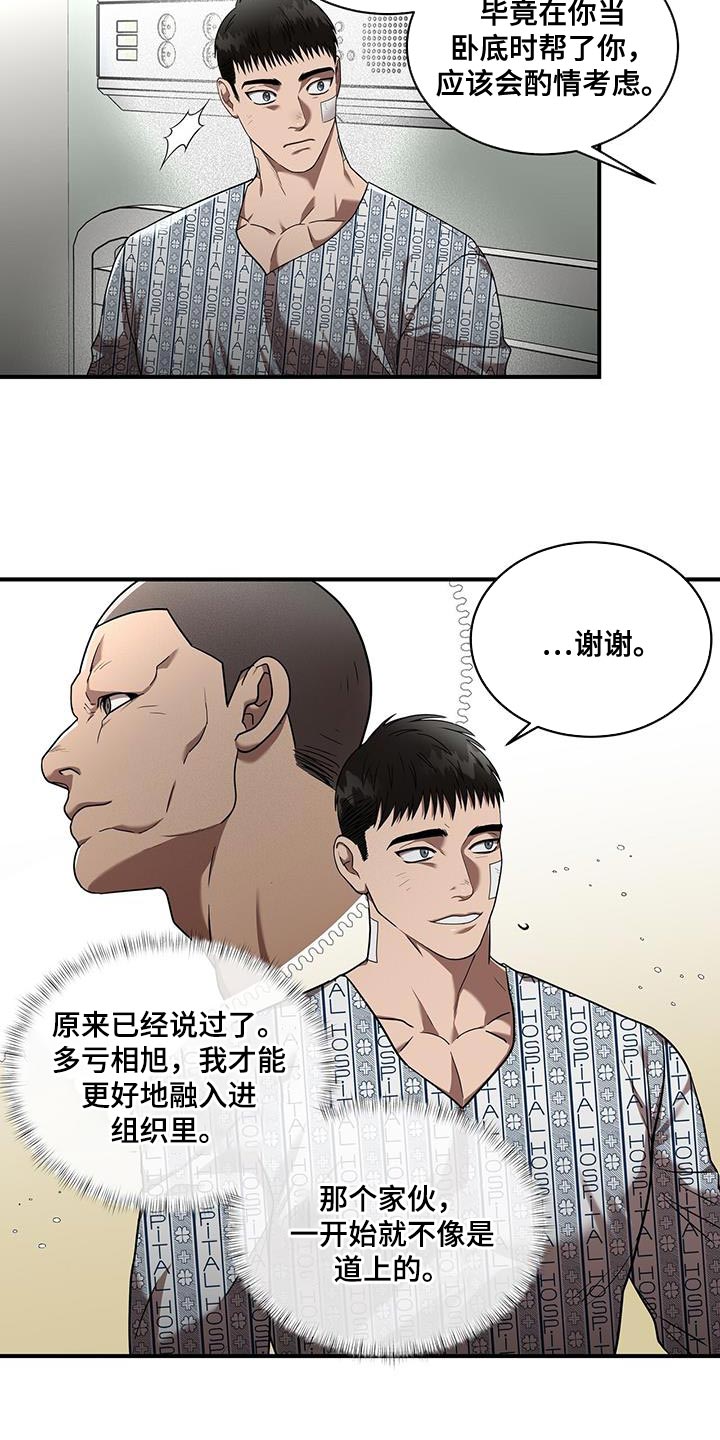 第30章：让人不安14