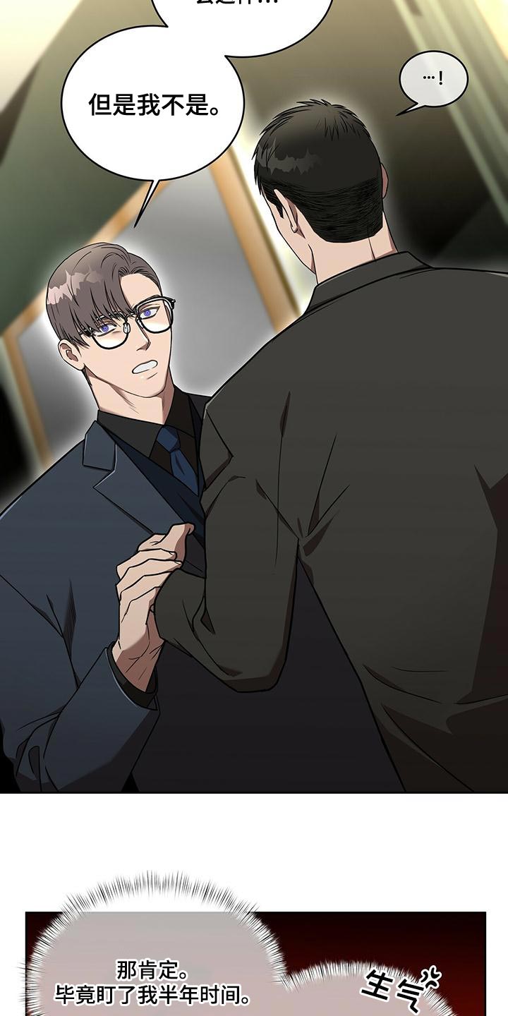 第18章：格格不入18
