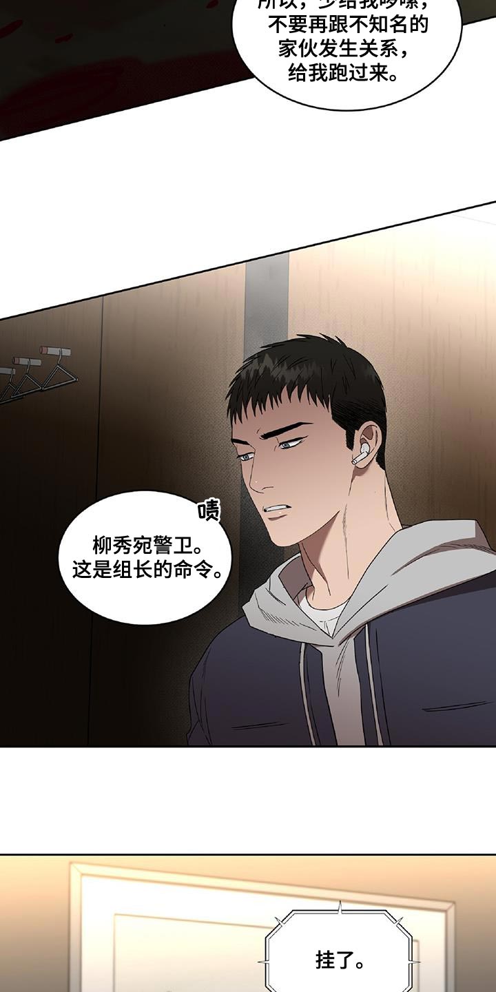 第52章：组长的命令18