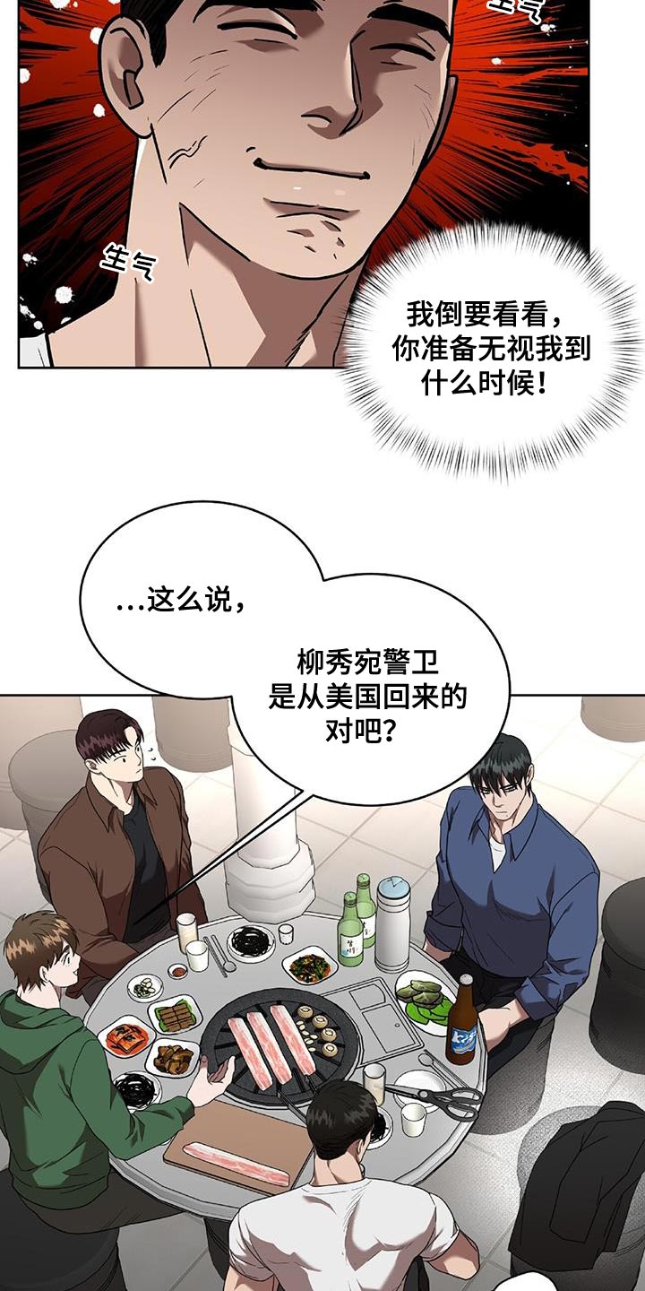 第37章：捉摸不透的男人14