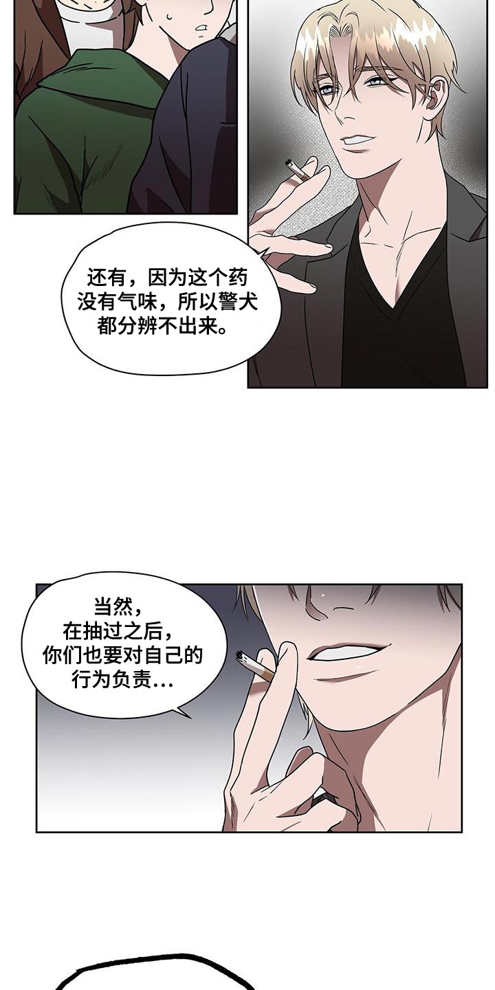 第53章：斩草除根17