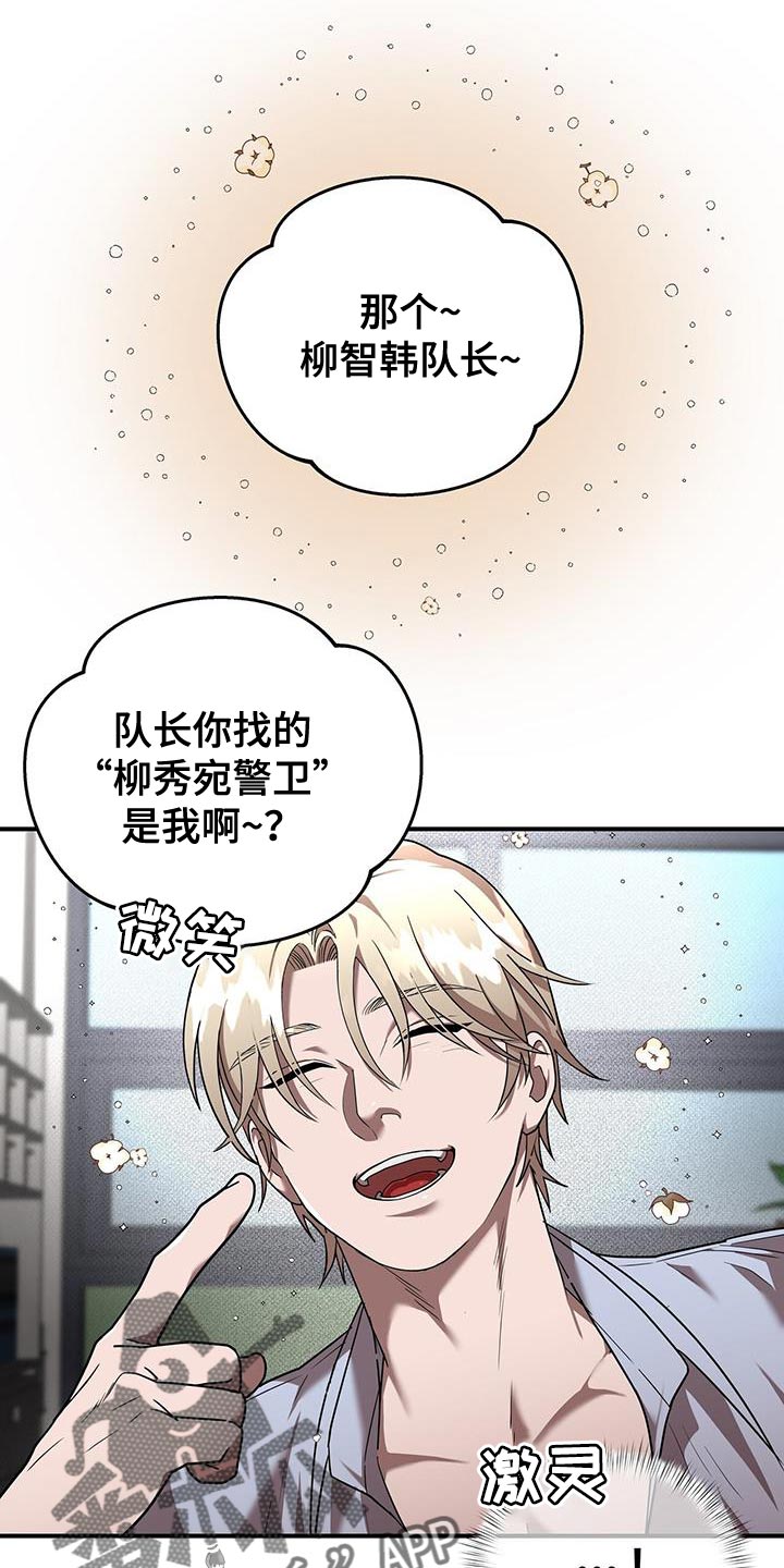 第32章：棋子5