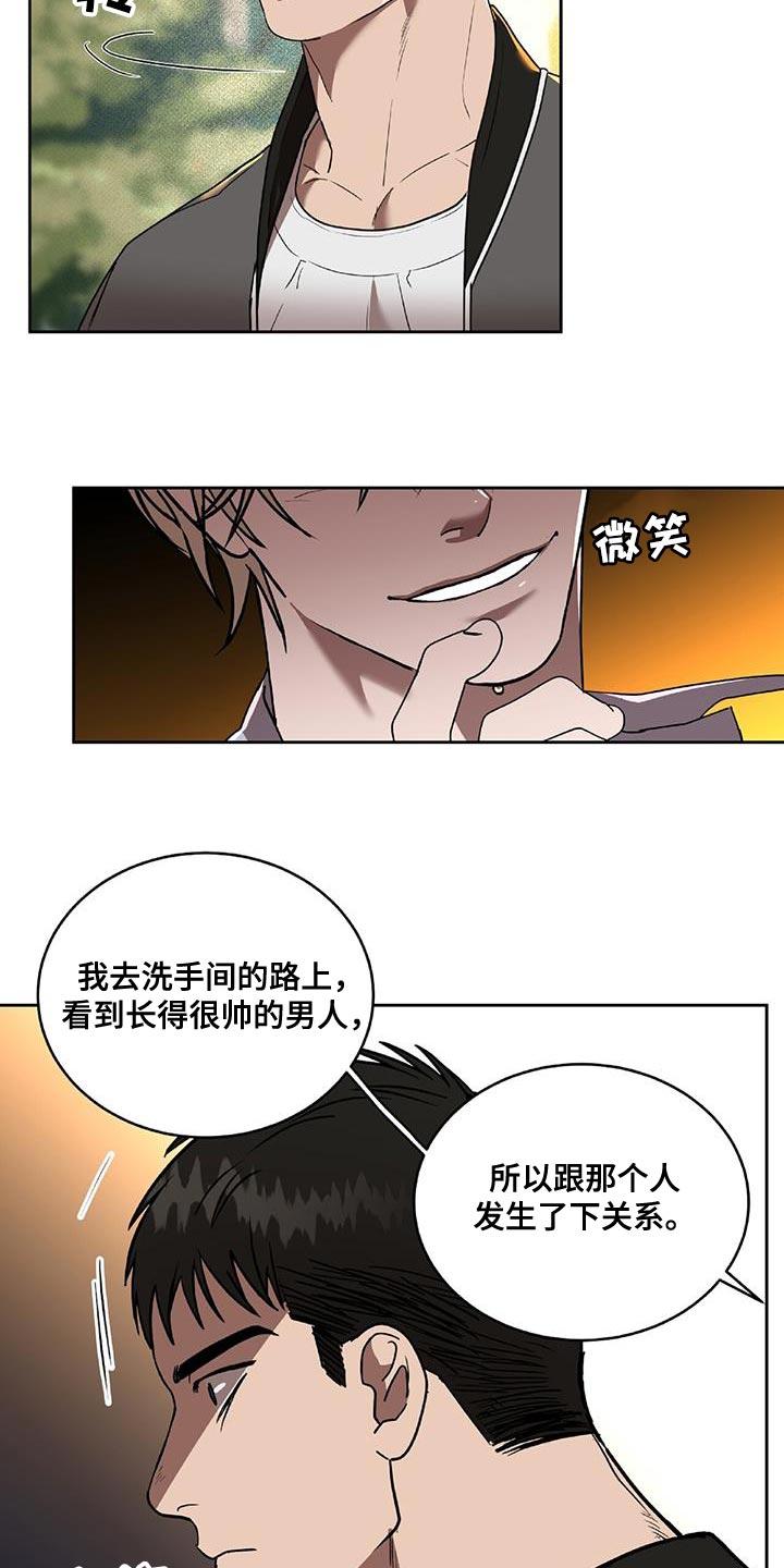 第39章：喜欢的话题17