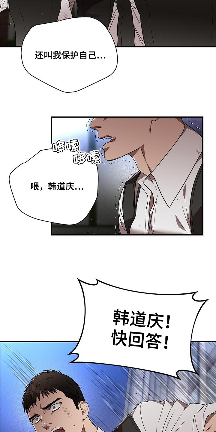 第29章：甚至都没回答13