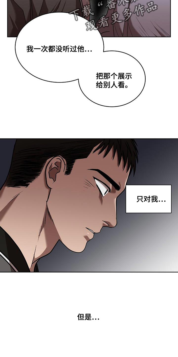 第41章：我要教训你了3