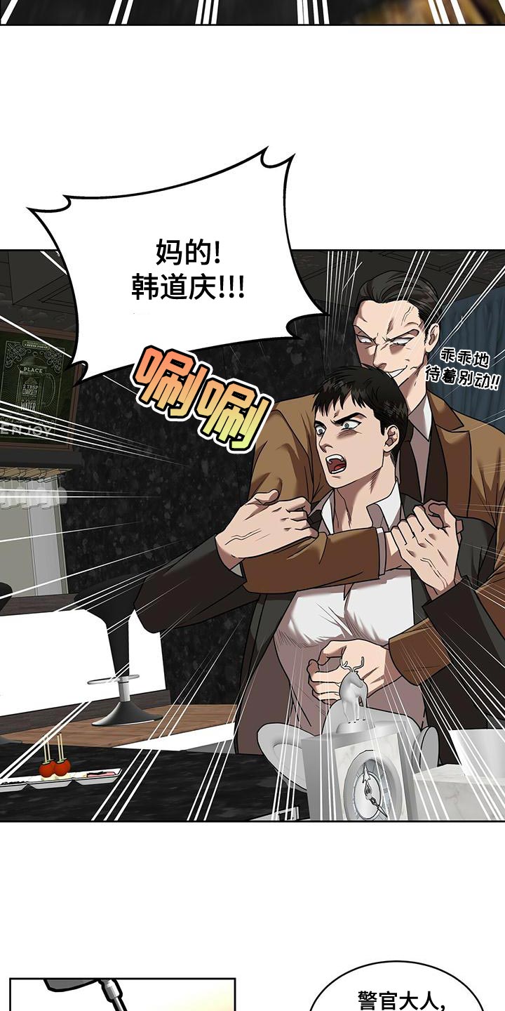 第25章：傲慢的叛徒15