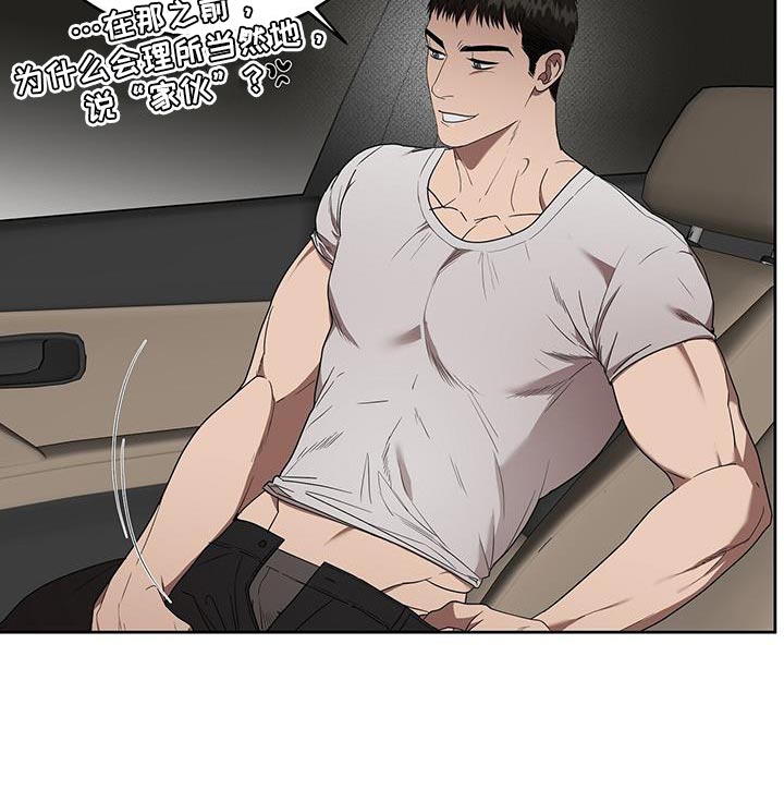 第49章：迷惑人10