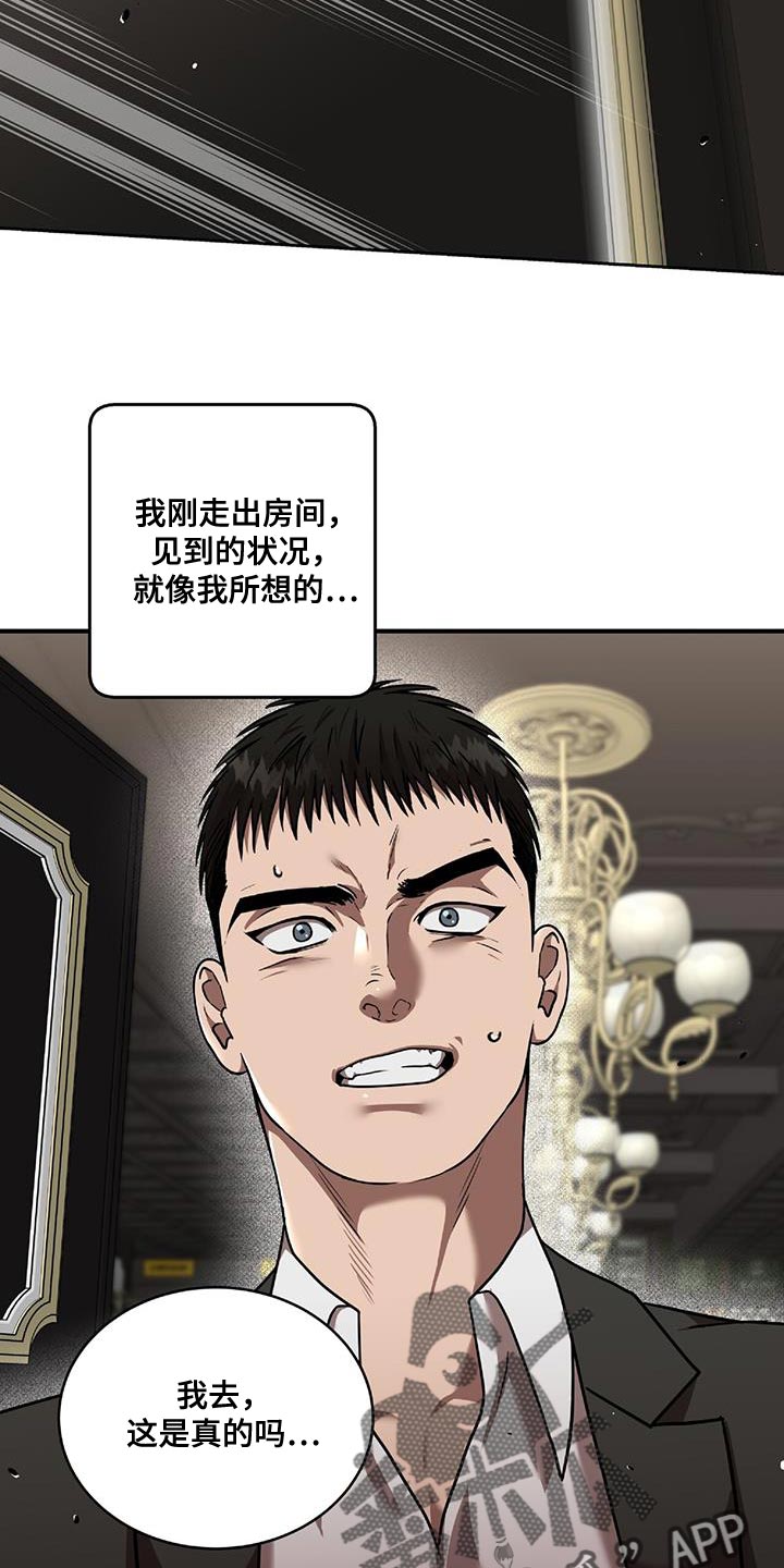 第27章：逃出来13