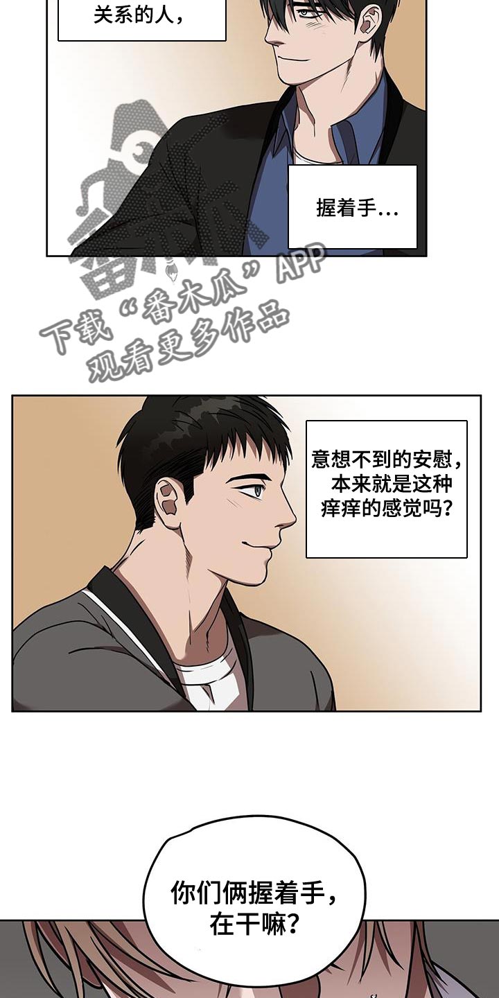 第39章：喜欢的话题7