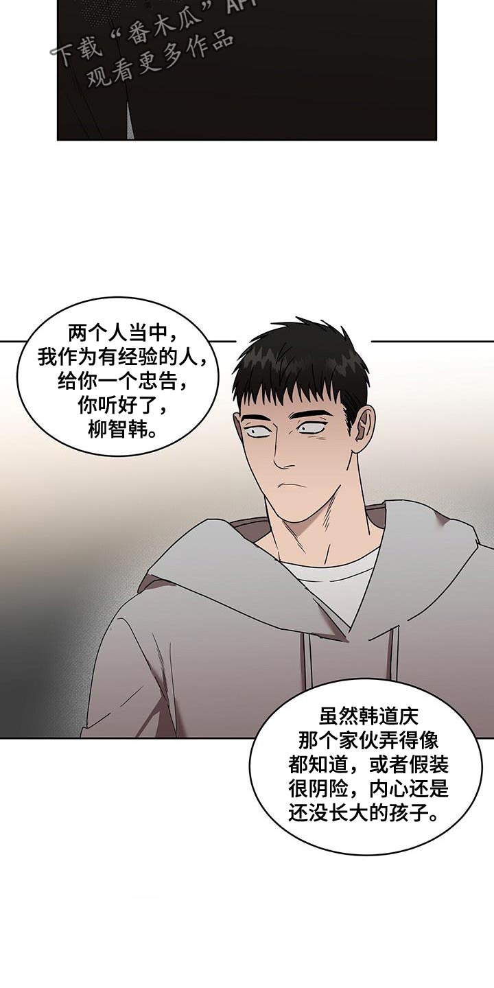第59章：忠告10